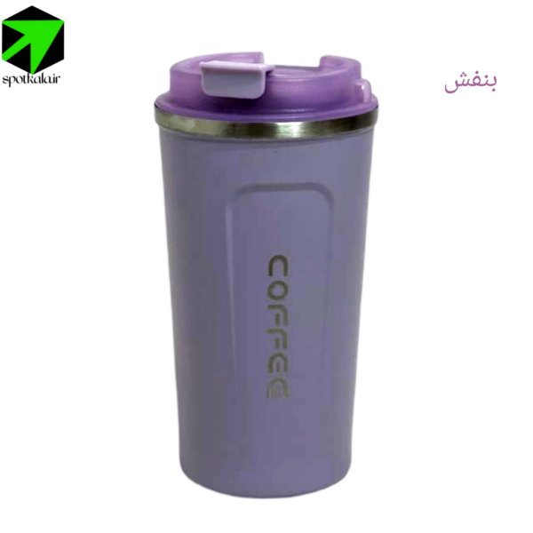 تراول ماگ 380ML بنفش