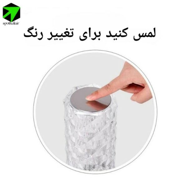 آباژور کریستالی شارژی لمسی 2