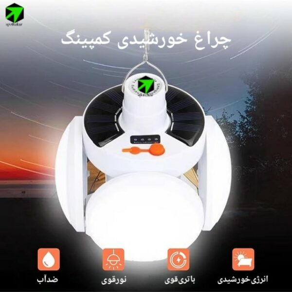 چراغ کمپینگ 2