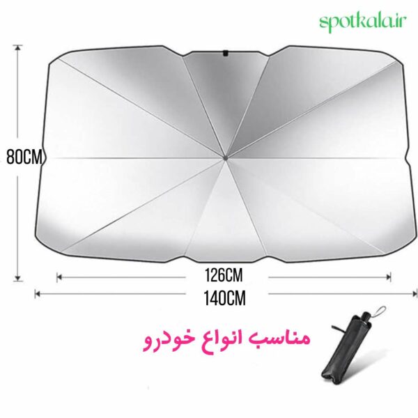 چتر آفتابگیر خودرو ابعاد